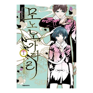 物之古物奇譚, 1 卷, 大元CI