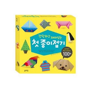 簡單有趣的初次摺紙, 藍兔