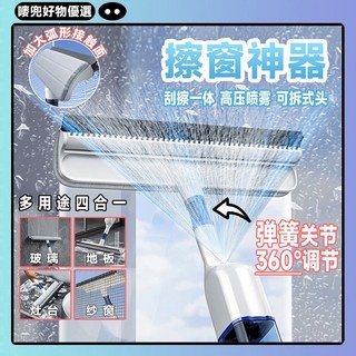 【台灣熱銷Top1】新品下殺擦窗器 高樓擦窗神器 紗窗清潔神器 萬嚮擦窗器 雙面玻璃清潔 刮擦一體多合一清潔刷（擦玻璃窗, 1個, 【主圖同款】噴霧擦窗器+拖地款,替換布加購（只有替換布）2個/組