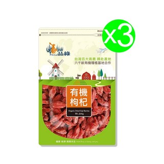 品綠 枸杞 200g 夾鏈袋 (三入組), 3個, 夾鏈袋/200g