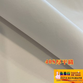 床組 床包 被套 枕套 寢具 兩用被 平單 飯店用品 飯店備品 倉庫批發
