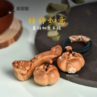 台灣優品 崖柏木雕事事如意柿子如意中式擺件 木質手把件 居家擺飾 藝術品