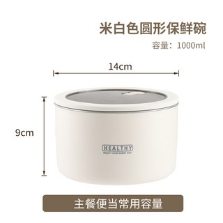 304不鏽鋼保鮮盒便當盒微波加熱保鮮便攜上班族學生餐盒實用禮品, 1個, 白色中號1000ml:如圖