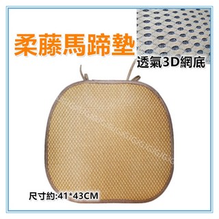 佳冠 綠藤柔藤麻將馬蹄墊 3公分藤邊碳化孟宗竹 硅膠止滑 透氣涼蓆 適用於麻將椅、電腦椅、汽車椅, 1個, 薄柔藤馬蹄墊, 綠色