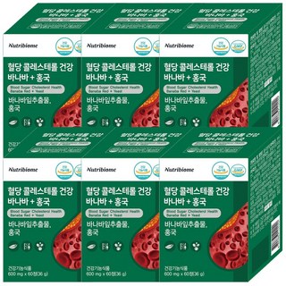뉴트리바이옴 혈당 콜레스테롤 건강 바나바 + 홍국 60정 식후혈당상승억제 바나바잎추출물 모나콜린k 영양제 LDL HDL 개선, 6개