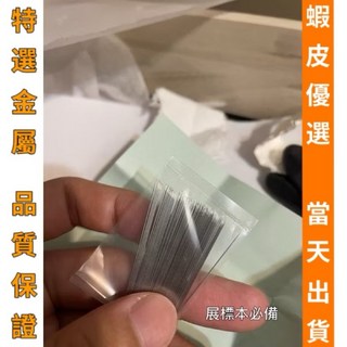 標本用蟲針 用於展標本 固定標本#標本#蝴蝶乾貨 展蝴蝶必備, 1個, 1組（10支針）