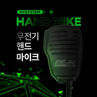 진보 JB-811 무전기 핸드마이크/ 주먹마이크 /스피커마이크