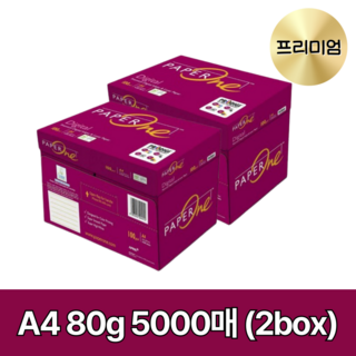 페이퍼원 디지털(Digital) A4용지 복사용지 80g 2500매 2박스, A4