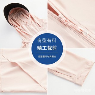UPF50 黑膠帽簷防曬衣女款 大帽簷防紫外線冰絲防曬服 戶外透氣皮膚衣