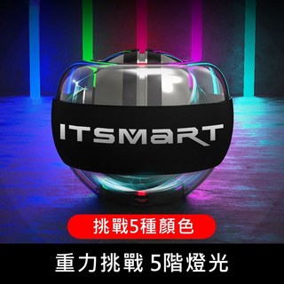自啟動機械腕力球 腕力訓練器 握力球 紓壓滑鼠手, 1個, 進階版-五色階梯挑戰燈, 自啟白色/自啟藍色/黑金剛/五色階梯挑戰燈