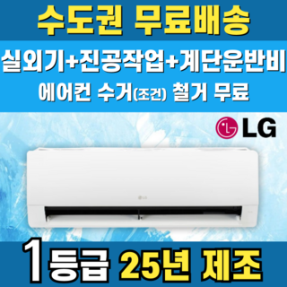 추천3 SQ11EK1WES LG 벽걸이 에어컨