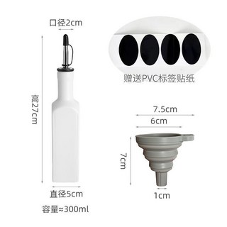 日式陶瓷油壺 防漏油壺 廚房家用調味油罐 方形醬油瓶, 1個, 300ML-白色方形油瓶