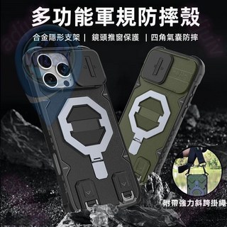 KP 頂級防摔推窗保護磁吸支架鎧甲防摔殼，適用於iPhone 16 15 14 13 Pro max，手機保護殼