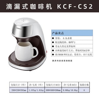 康佳美式咖啡機 迷你咖啡機 家用 便攜 辦公室咖啡機 沖煮花茶機半自動咖啡機 110v, 白色咖啡機