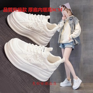 8公分內增高小白鞋真皮休閒鞋網孔透氣韓版厚底鞋防臭百搭運動休閒鞋增高厚底板鞋女2025新款休閒鞋顯瘦好穿不累腳