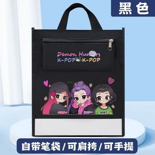 精品推薦 K-POP獵魔女團補習袋小學生二次元作業手提袋初中補課輕便拎書袋
