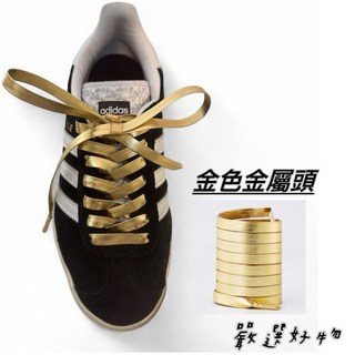 金色鞋帶 金色金屬頭