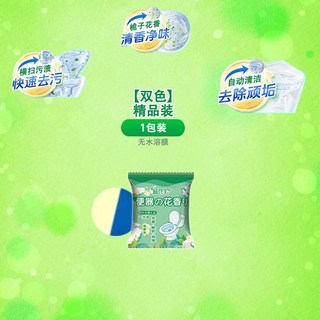 藍蓋寶 馬桶清潔塊 香氛除臭抑菌 8包裝, 1個, 1包【桅子花香除臭】精品装