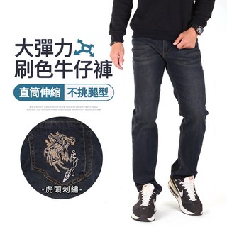 YTSHOP 大彈力修身直筒電繡單寧牛仔長褲 舒適好動 展現俐落身形與個人品味