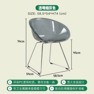 【休閒椅 亞克力椅 餐椅 靠背椅】慵懶空間亞克力餐椅北歐家用小戶型簡約靠背椅設計師塑料透明椅子cck1030107, 1個, 透明煙灰色 Y, 透明煙灰色 Y