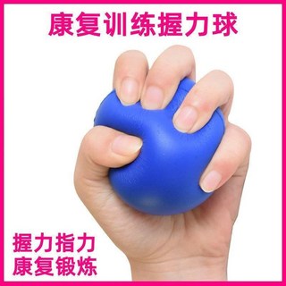 可調式握力訓練器 腕力器 康複握力球 醫用減壓力肌力手捏腕力鍛鍊球, 1個, 紅色,7釐米握力海綿球（1個）