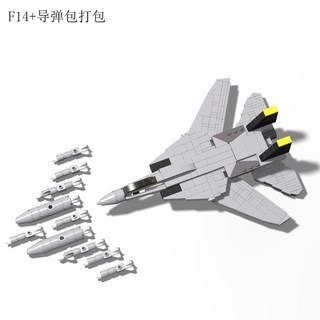 戰鬥機積木 中國拼插中國積木拼裝拼插玩具軍事系列男孩重型F14雄貓 戰斗飛機, 1個, 1：72比例F14战机导弹包打包1：