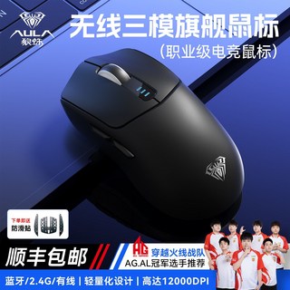 無線三模鼠標，有線藍牙連接，辦公電競適用, 1個, 【580-黑色】無線三模-12000dpi-帶防滑貼【官方正品】順豐發貨