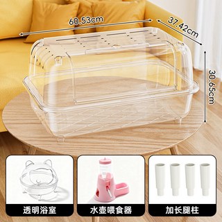 倉鼠籠子60超大豪華別墅金絲熊別墅超大空間pet倉鼠籠子寵物用品, 1個, 全透明倉鼠籠+浴室+餵食器:透明