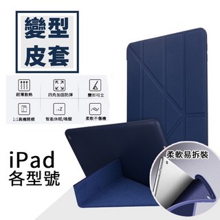 iPad系列 iPad皮套 平板皮套 iPad mini1 2 3 4 5 6 air2 3 iPad 2 3 4 Pro, 1個, iPad air3 10.5吋,黑色