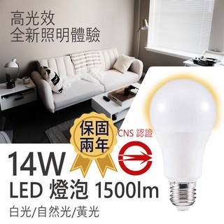 亮博士 高效能LED燈泡 護眼無藍光 超亮超省電燈泡 10W/13W/16W 台灣大廠, 1個, 3W白光