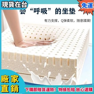 泰國乳膠坐墊 - 久坐舒適透氣椅墊 辦公室/汽車/教室適用 可拆洗, 40*40【天然乳膠】咖啡色外套,厚7-7.5釐米【柔軟高回彈】, 1個