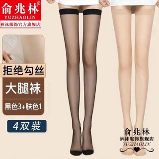 長筒絲襪女夏超薄款防勾絲色高筒襪大腿中筒小腿半截黑絲Doly