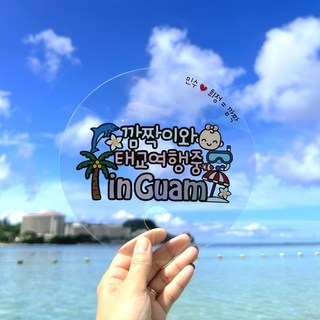 가족 태교 신혼 우정 여행 토퍼 부채토퍼 주문제작 보홀 나트랑 세부 괌 보라카이, 없음, 가족여행중