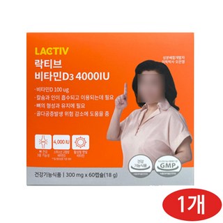 락티브 비타민D3 4000IU 18g, 60정, 1개