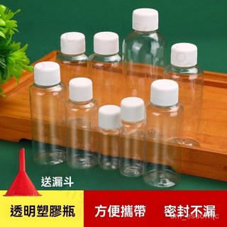 臺南出貨 PET透明塑料分裝瓶 (10/20/30/50/100ml) 樣品小瓶子, 1個, 8毫陞透明小口,5個