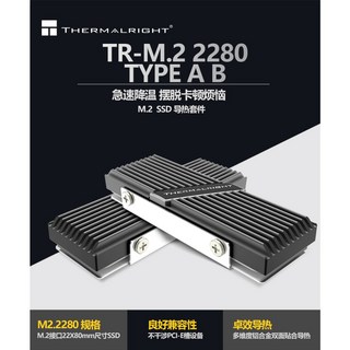 Thermalright TR-M.2 2280 TYPE A B 散熱片, 1個