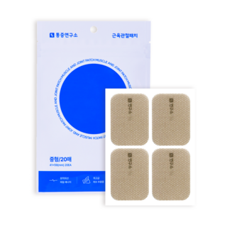 통증연구소 원적외선 근육관절 패치 올리브영 입점, 1세트