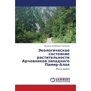 (英文書籍)Экологическ... 平裝版, LAP Lambert Academic Publis..., 英文