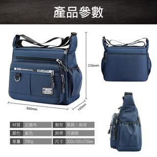TB005BL 多功能斜背包 尼龍材質 300x100x230mm, 藍色