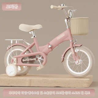 접이식 어린이자전거 네발 보조바퀴 경량 자전거, 20인치, H. 머피 파우더/사일런트휠/기프트팩(98), 1개