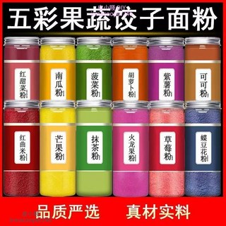 優選正宗果蔬粉150g罐裝，天然蔬果粉，烘焙/飲料/果汁適用，多種口味可選, 1個, 胡蘿蔔粉,150g/罐