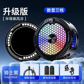 手機散熱器 半導體制冷 超靜音 磁吸電競直播專用, 器-升級款【三檔+磁吸】-黑色, 1個