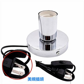 E27帶線燈頭燈座, 銀色