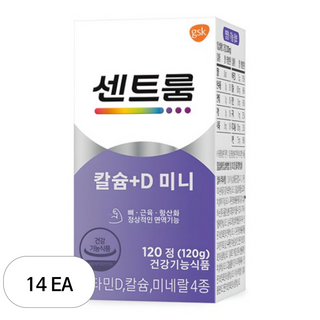 센트룸 칼슘 D 미니, 120정, 14개