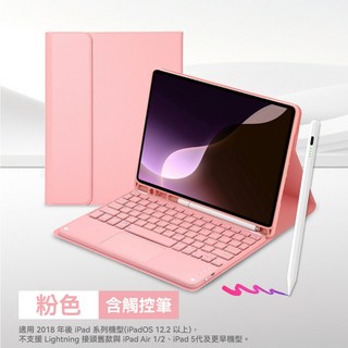 聆翔 iPad 磁吸式藍牙鍵盤保護套 便攜鍵盤 軌跡觸控板 平板鍵盤保護殼, 粉色+觸控筆,iPad 第10代 iPadA16, 1個