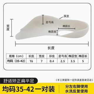 【台灣發貨】扁平足矯正鞋墊運動鞋墊足外翻小腿外翻糾正腿型神器足弓墊腳心墊 足底鞋墊 矯正鞋墊 MGVK