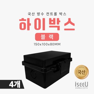 iseeU 하이박스 방수 단자함 PVC 전기 분전함 CCTV 선정리 배전함 컨트롤박스, 4개, MSS-150GB(블랙)