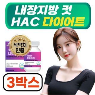 웰바이오 식약처인증 다이어트 보조제 탄수화물 컷팅 (옵션) 파비플로라 다이어트식약청인증, 3개, 60회분