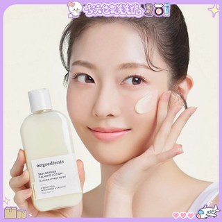 台灣現貨 韓國彩妝師推薦 Ongredients 溫麗慈 水光妝前乳 潤膚上妝服貼 小紅書推薦, 1個, Ongredients 妝前乳80ml