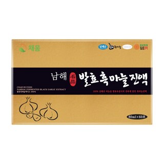 흑마늘 진액